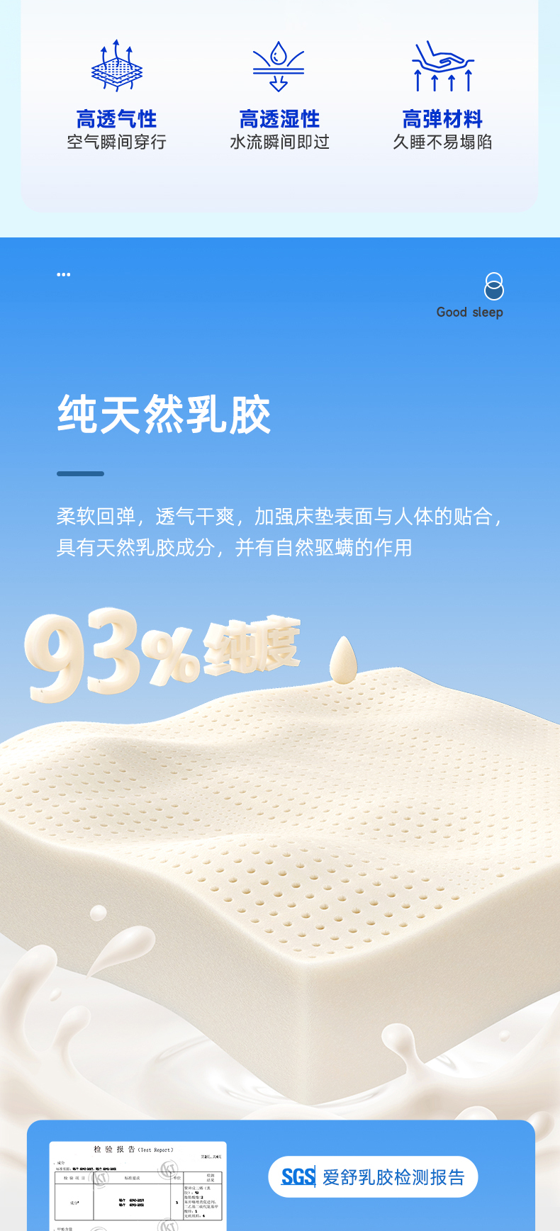 舒泉-爱舒床垫 - 来自上海的精致睡眠