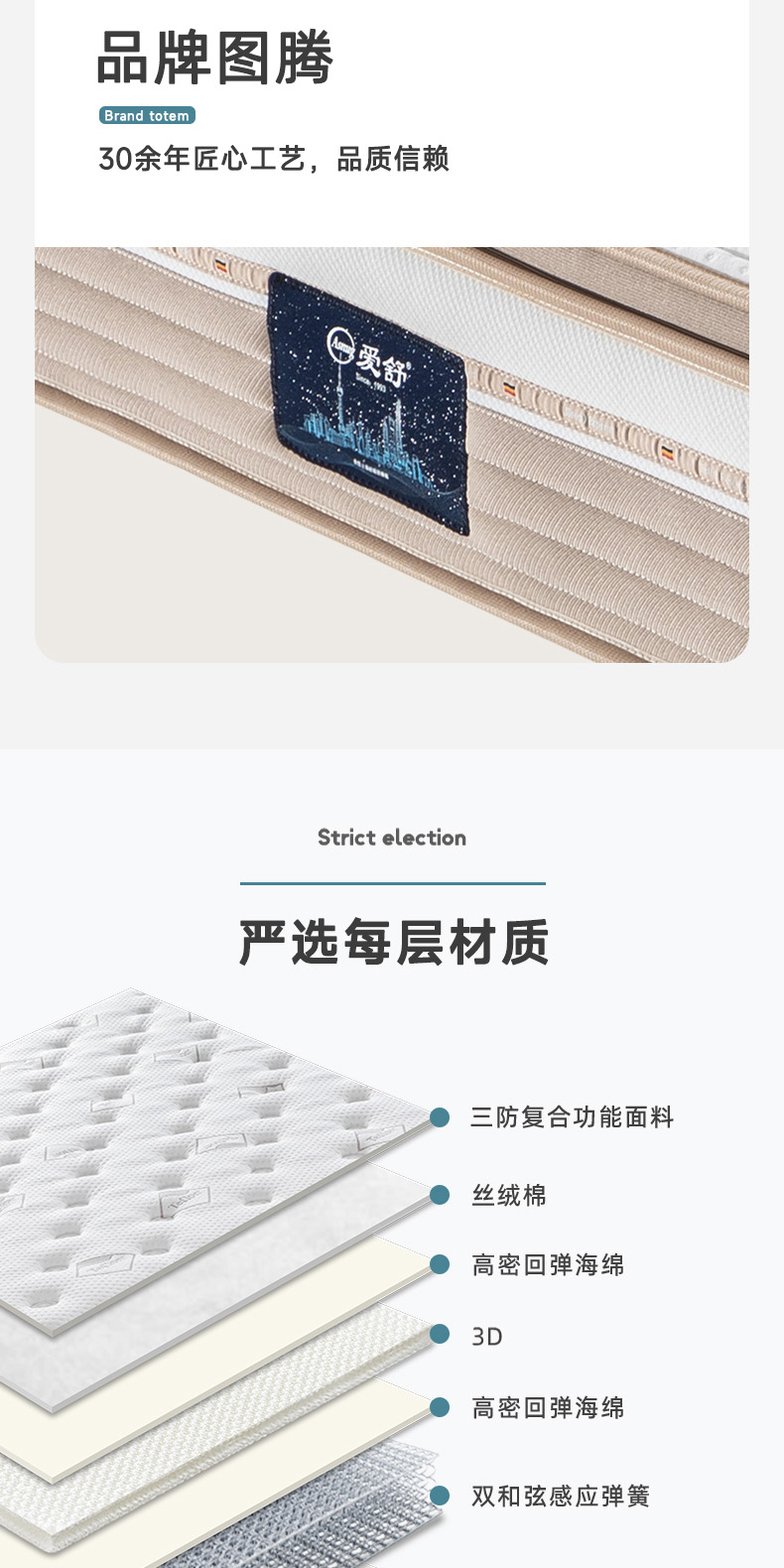 舒爽-爱舒床垫 - 来自上海的精致睡眠