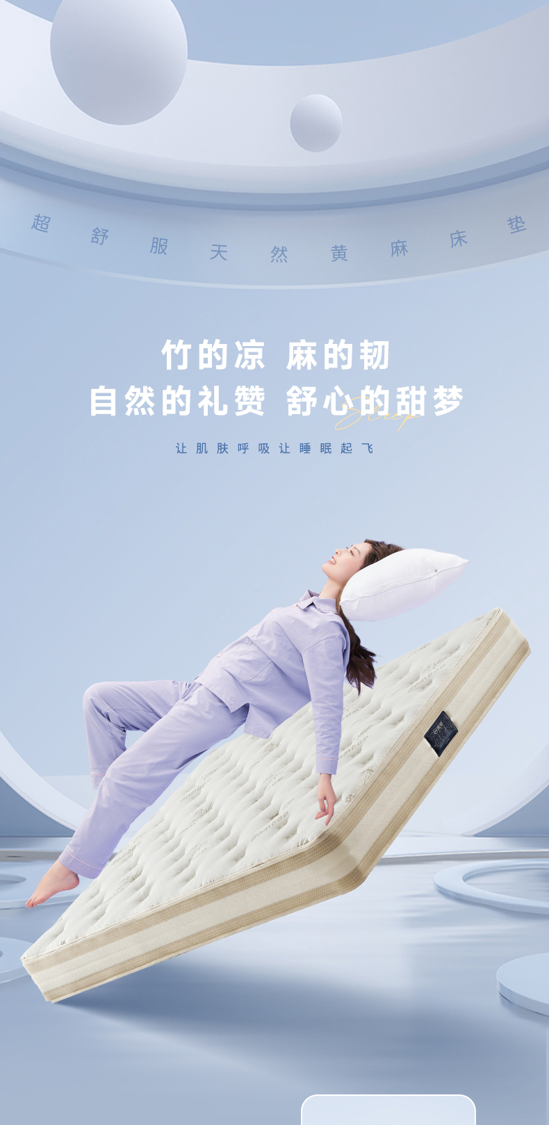 舒甜-爱舒床垫 - 来自上海的精致睡眠