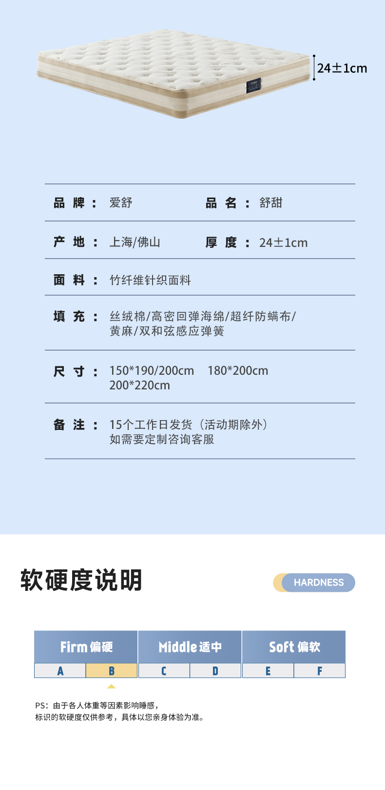 舒甜-爱舒床垫 - 来自上海的精致睡眠
