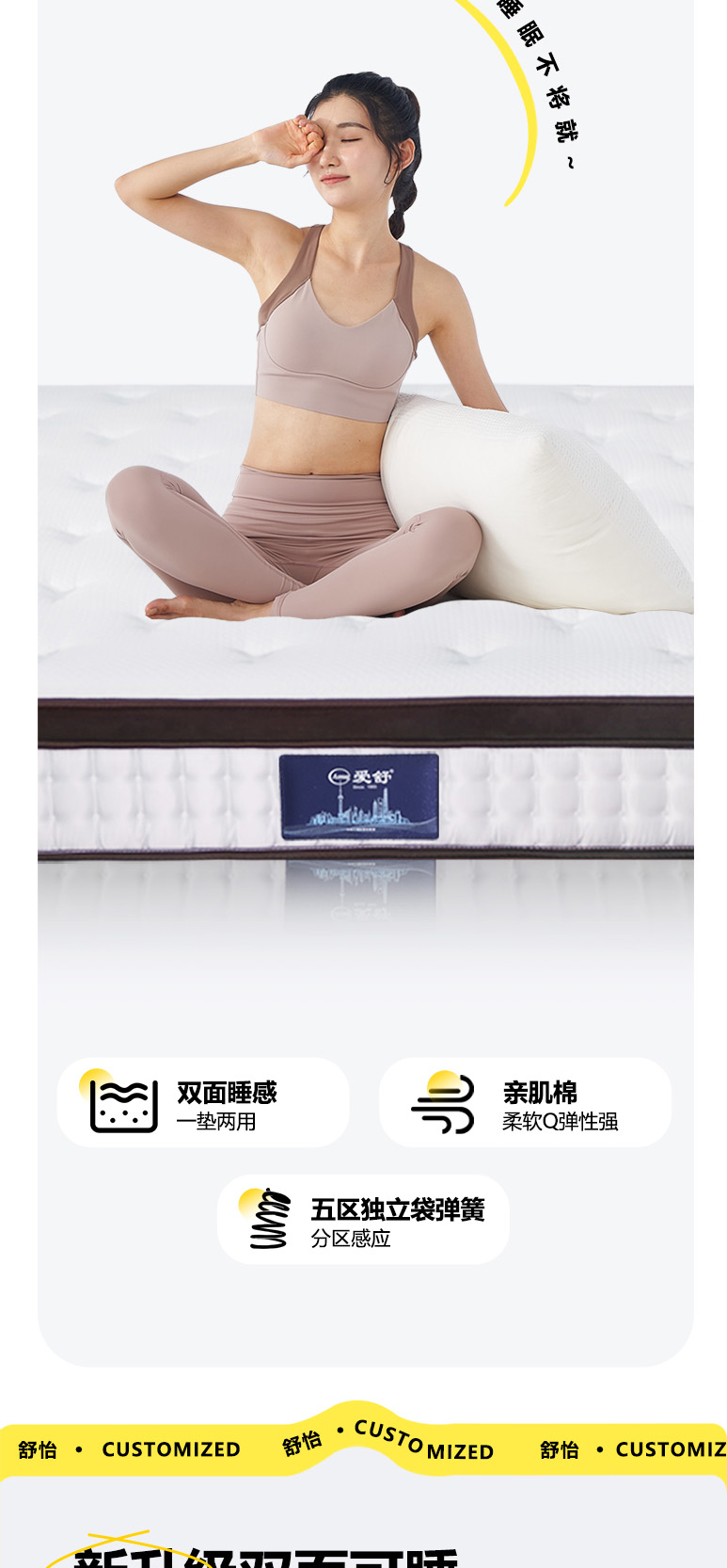 舒怡-爱舒床垫 - 来自上海的精致睡眠