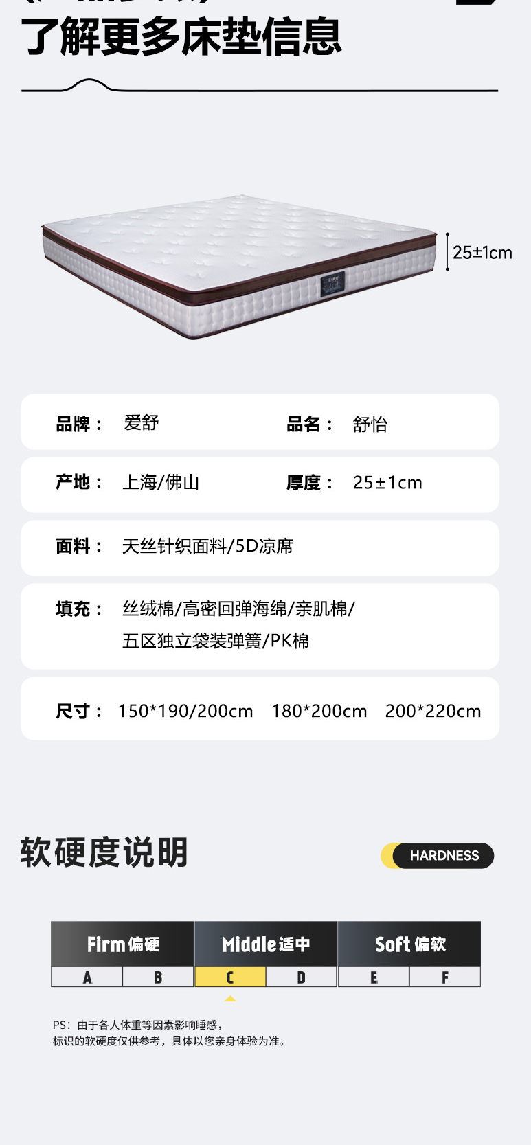 舒怡-爱舒床垫 - 来自上海的精致睡眠