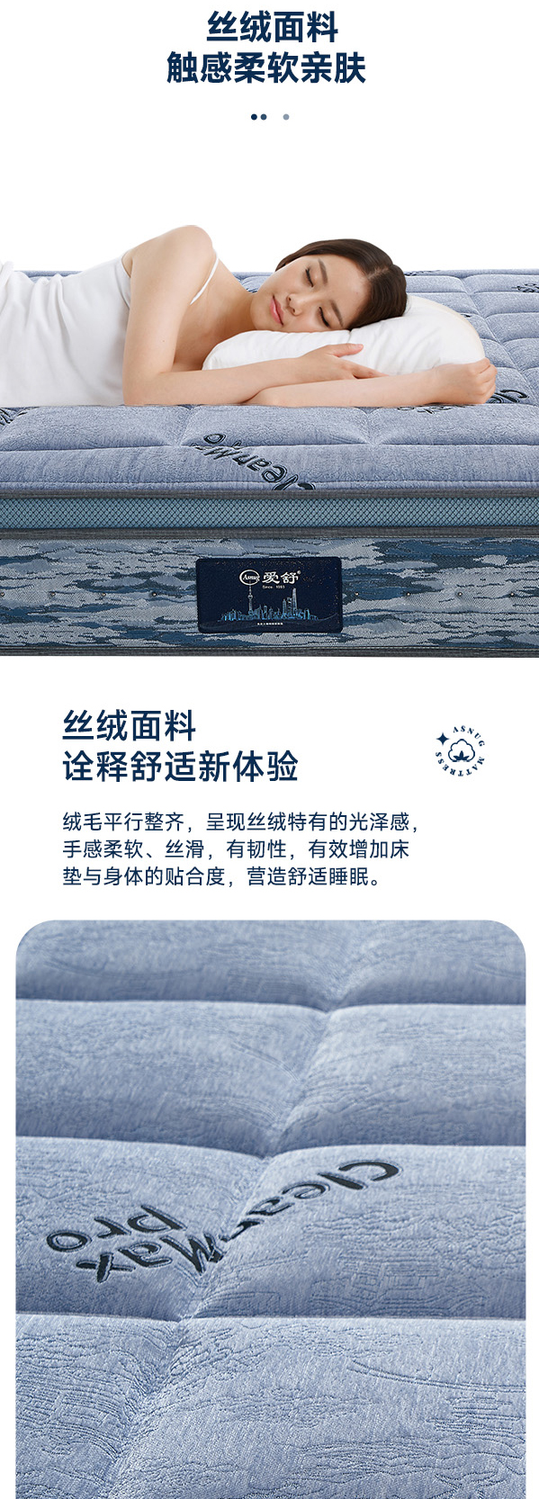 舒逸-爱舒床垫 - 来自上海的精致睡眠