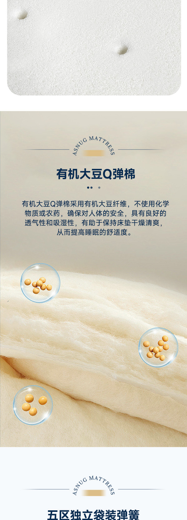 舒逸-爱舒床垫 - 来自上海的精致睡眠