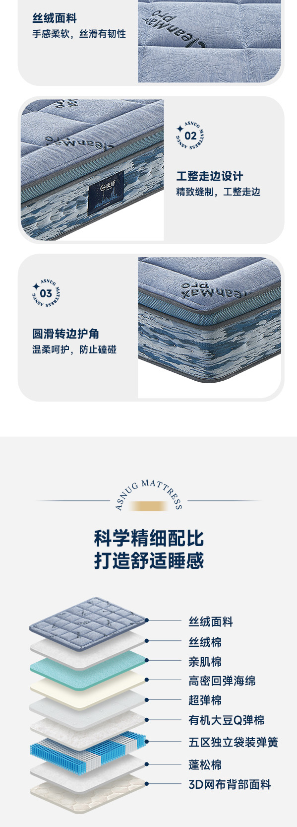 舒逸-爱舒床垫 - 来自上海的精致睡眠