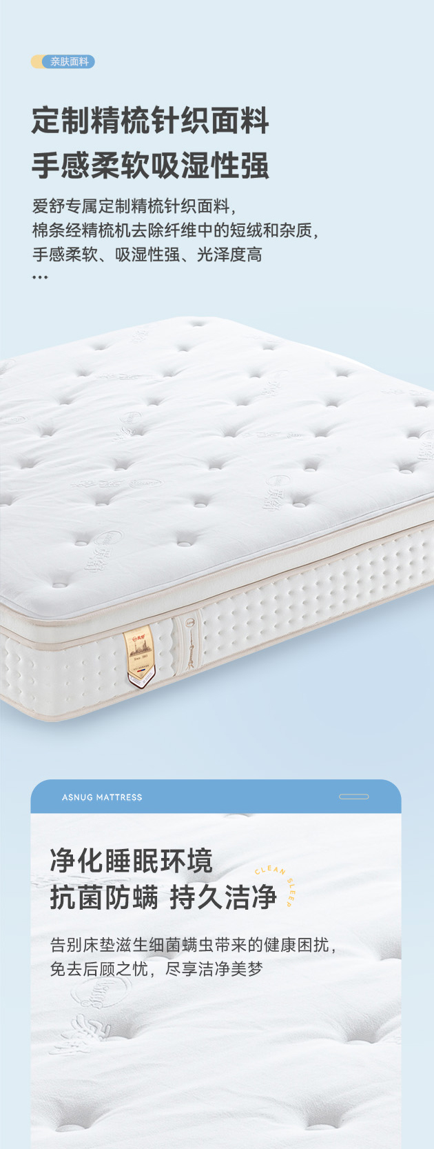 天贵-爱舒床垫 - 来自上海的精致睡眠