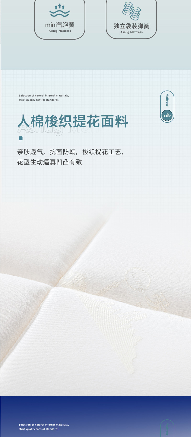 天健-爱舒床垫 - 来自上海的精致睡眠