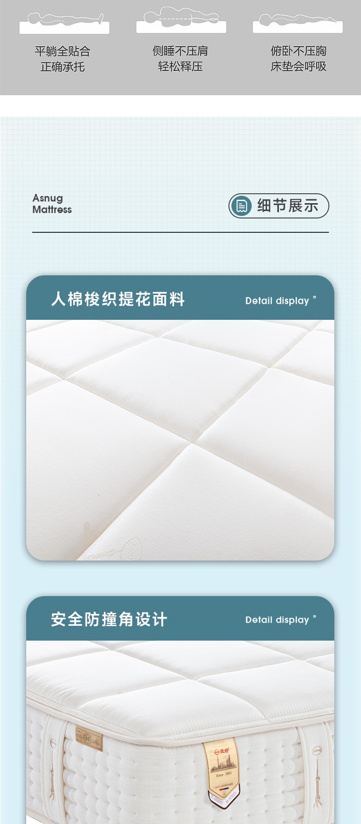 天健-爱舒床垫 - 来自上海的精致睡眠