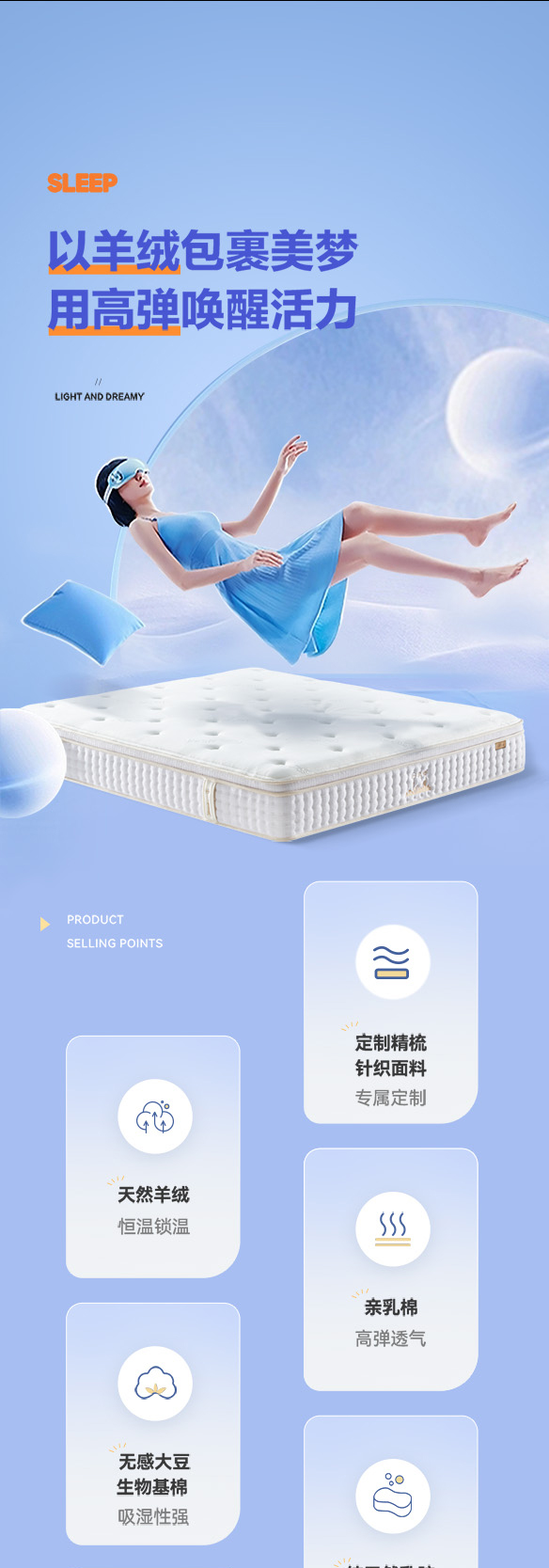 天美-爱舒床垫 - 来自上海的精致睡眠