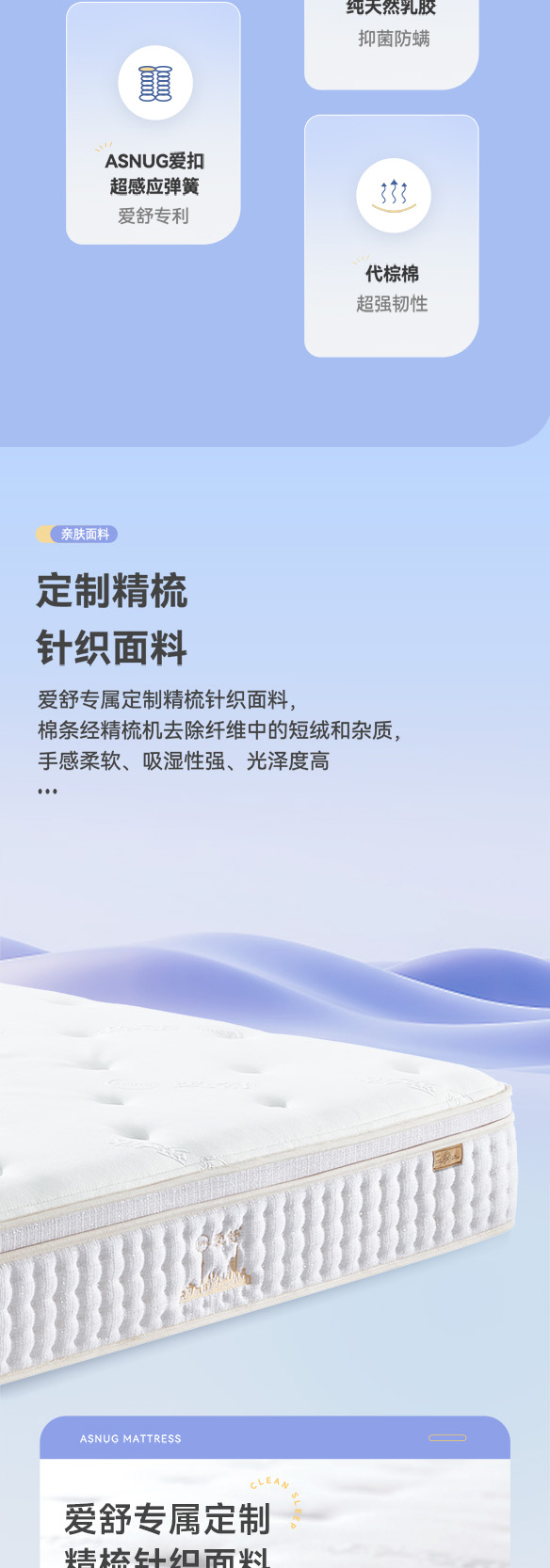 天美-爱舒床垫 - 来自上海的精致睡眠
