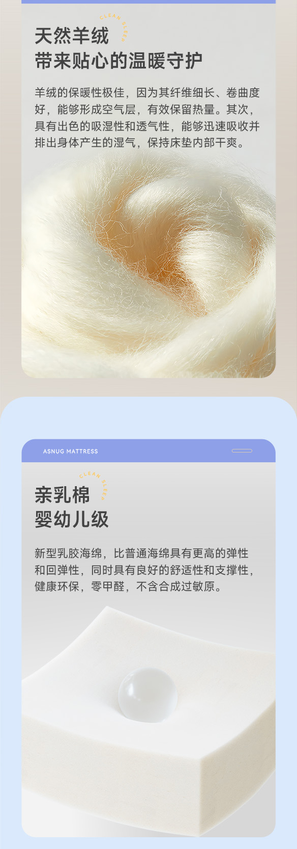 天美-爱舒床垫 - 来自上海的精致睡眠