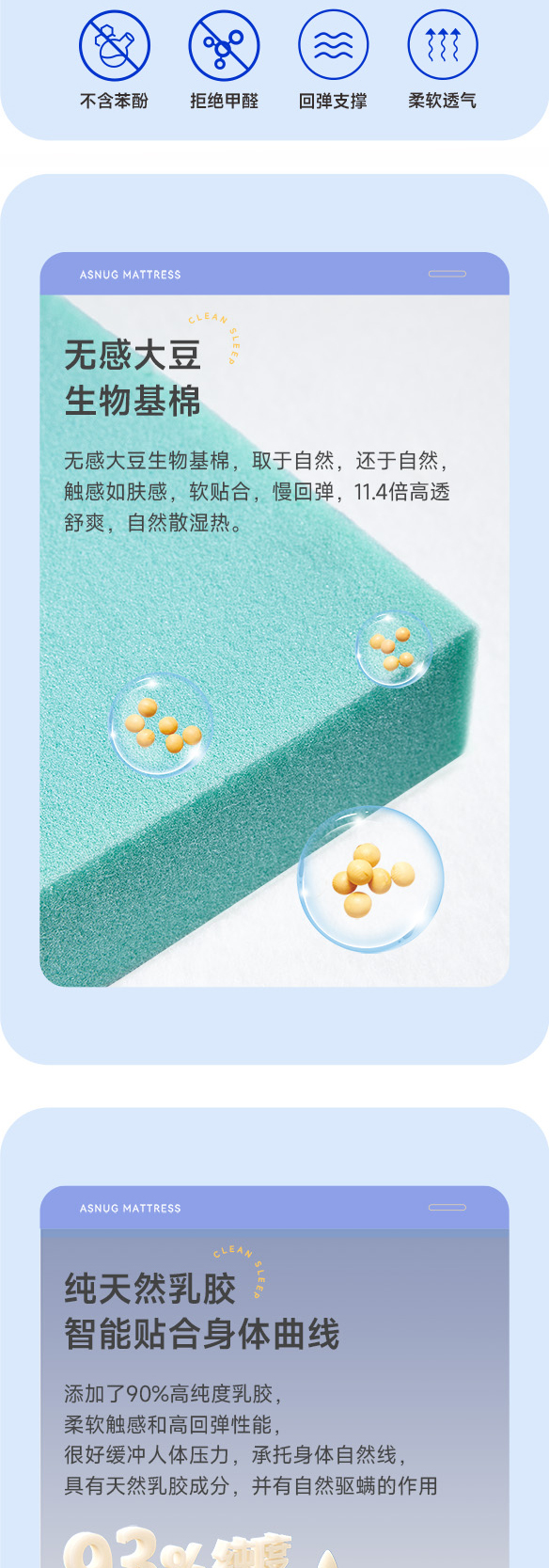 天美-爱舒床垫 - 来自上海的精致睡眠