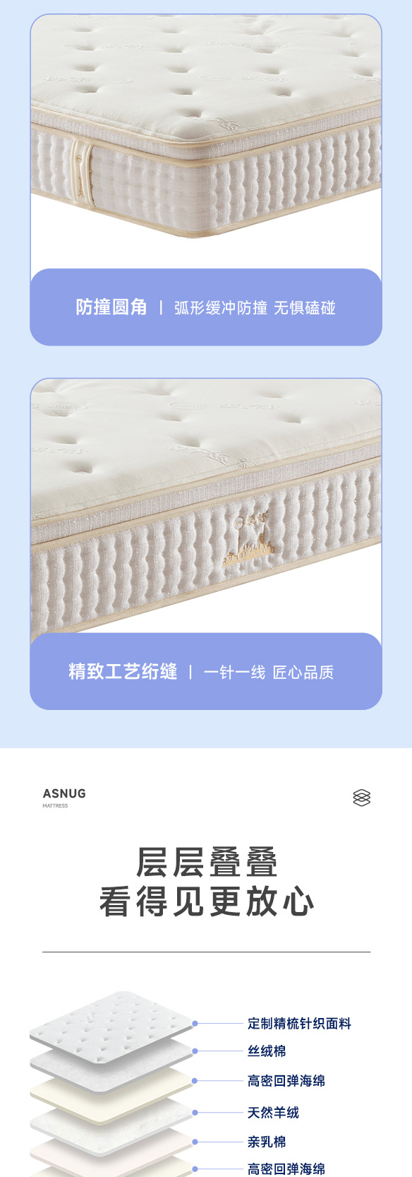 天美-爱舒床垫 - 来自上海的精致睡眠