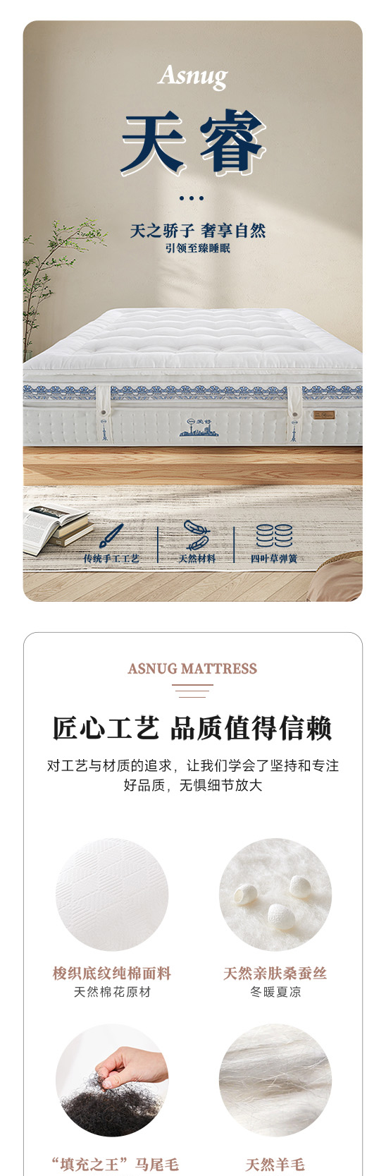 天睿-爱舒床垫 - 来自上海的精致睡眠