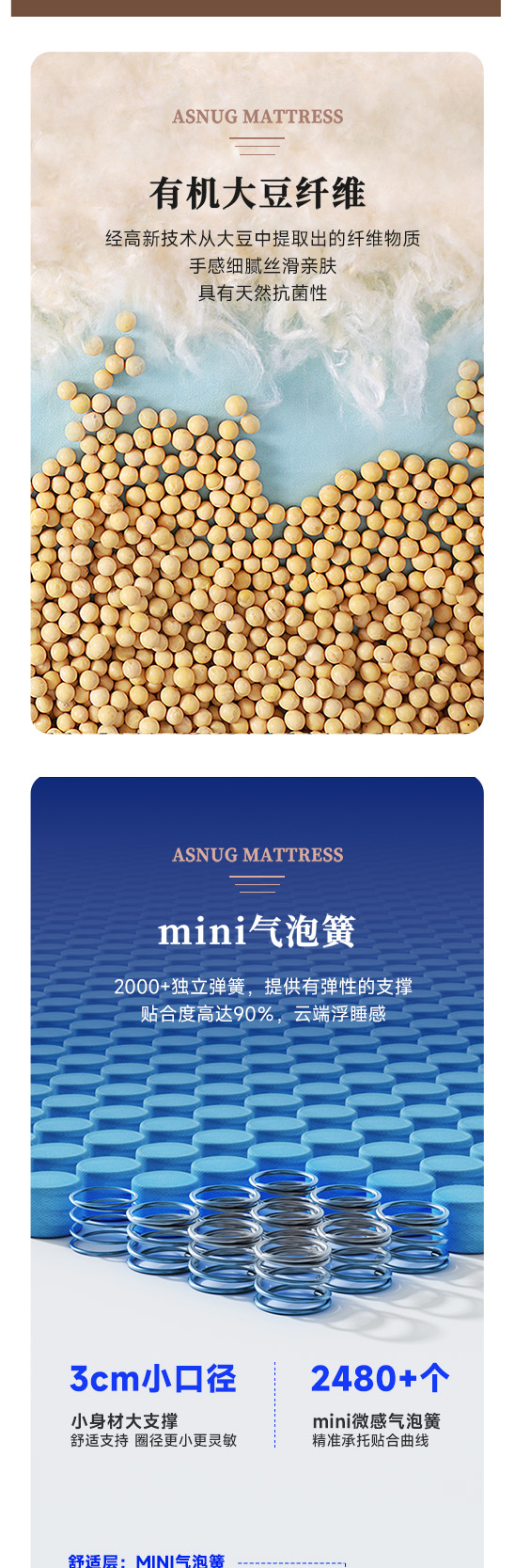 天睿-爱舒床垫 - 来自上海的精致睡眠