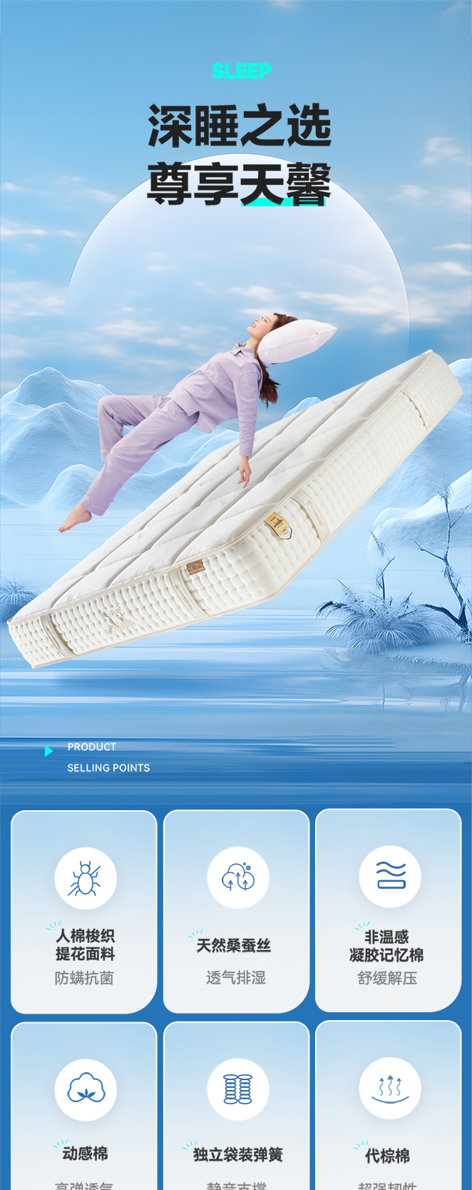 天馨-爱舒床垫 - 来自上海的精致睡眠