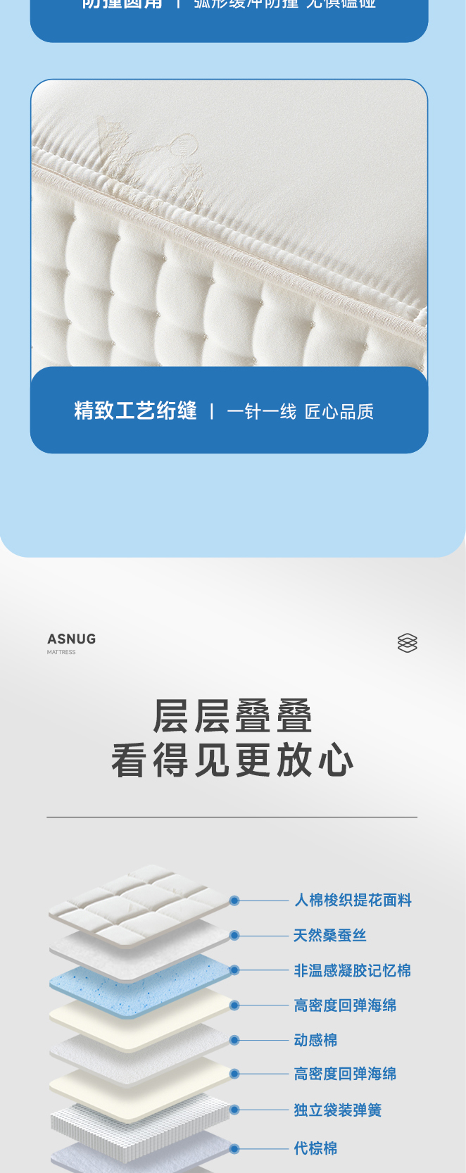 天馨-爱舒床垫 - 来自上海的精致睡眠