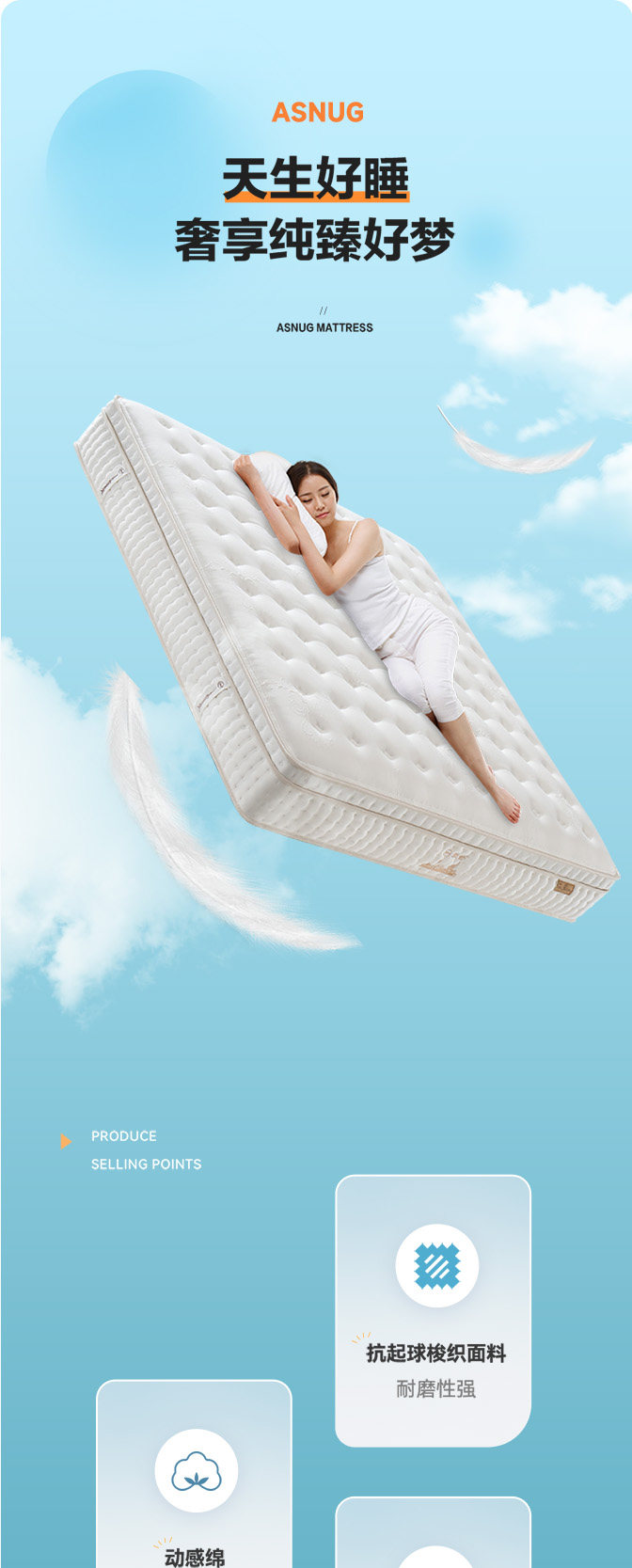 天姿-爱舒床垫 - 来自上海的精致睡眠