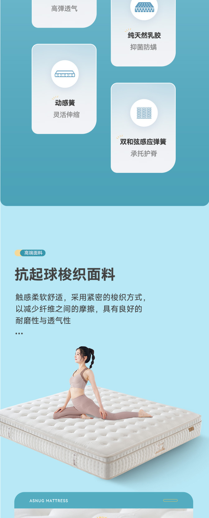 天姿-爱舒床垫 - 来自上海的精致睡眠