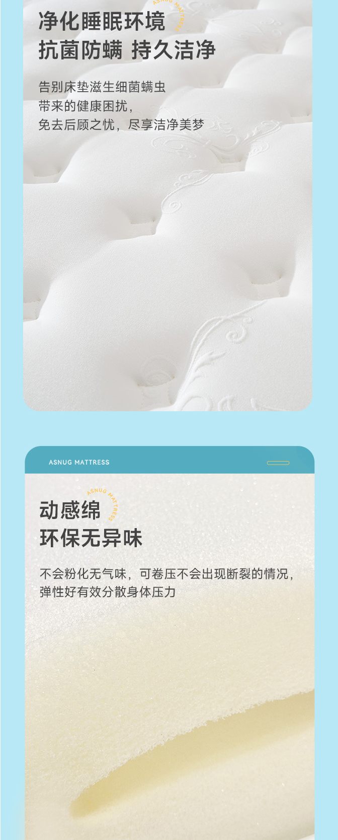 天姿-爱舒床垫 - 来自上海的精致睡眠
