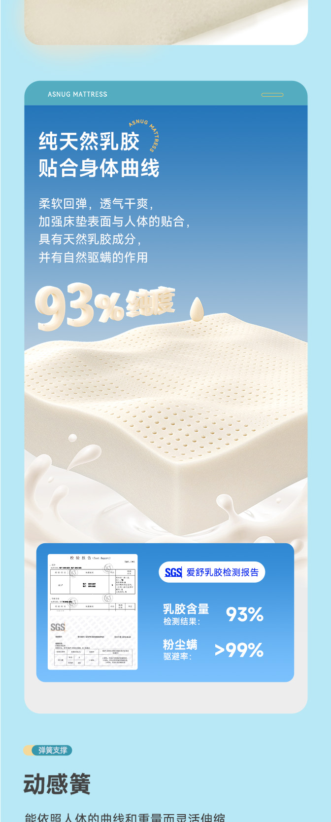 天姿-爱舒床垫 - 来自上海的精致睡眠