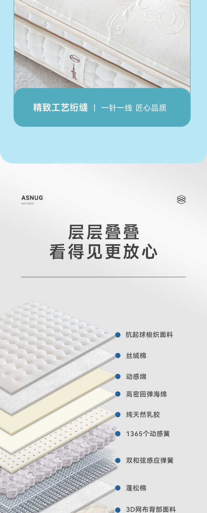天姿-爱舒床垫 - 来自上海的精致睡眠