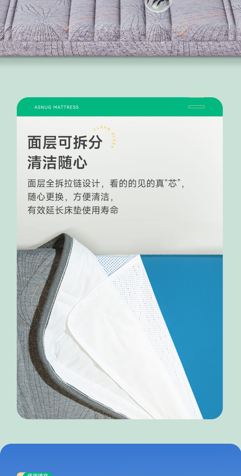 心想事成-爱舒床垫 - 来自上海的精致睡眠