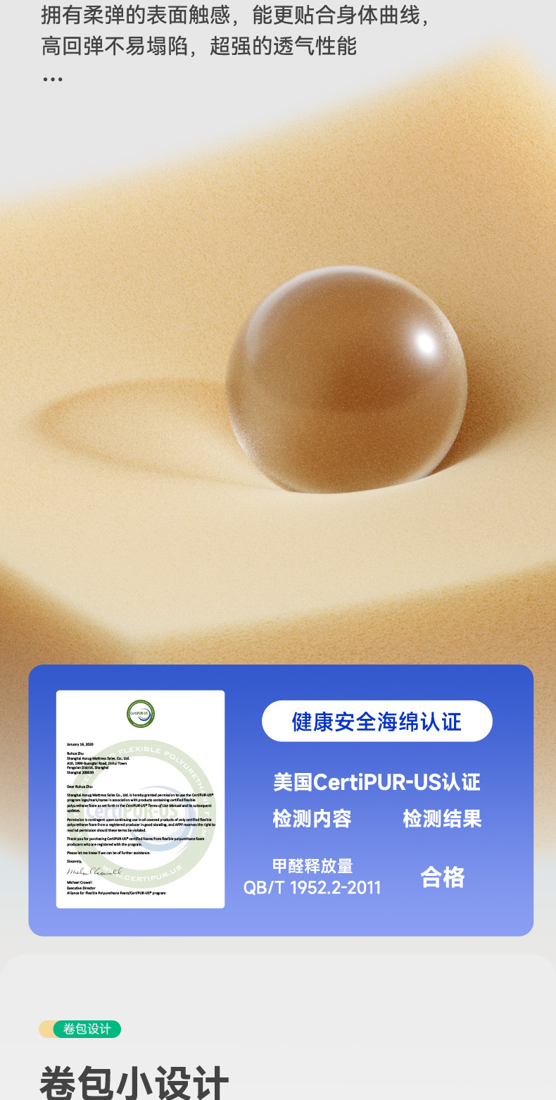 心想事成-爱舒床垫 - 来自上海的精致睡眠