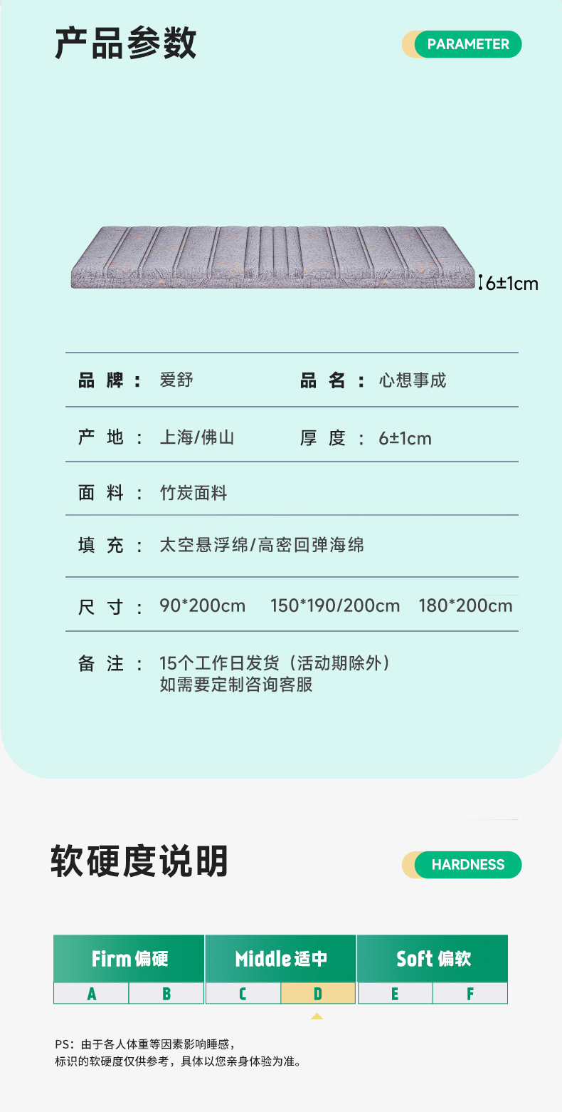 心想事成-爱舒床垫 - 来自上海的精致睡眠