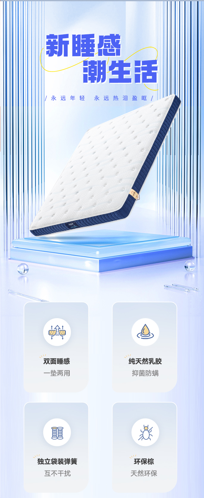 新潮-爱舒床垫 - 来自上海的精致睡眠