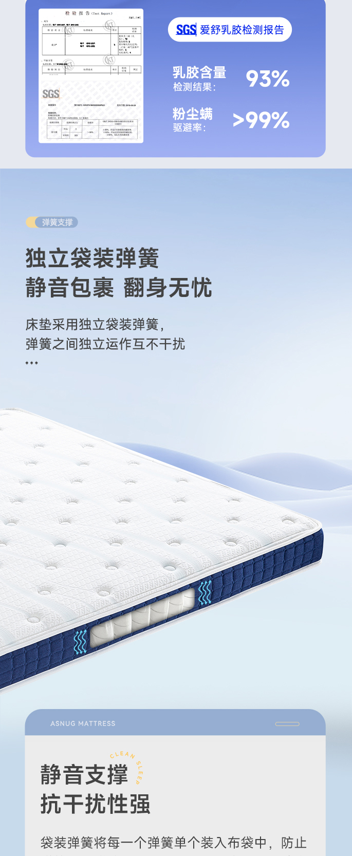 新潮-爱舒床垫 - 来自上海的精致睡眠