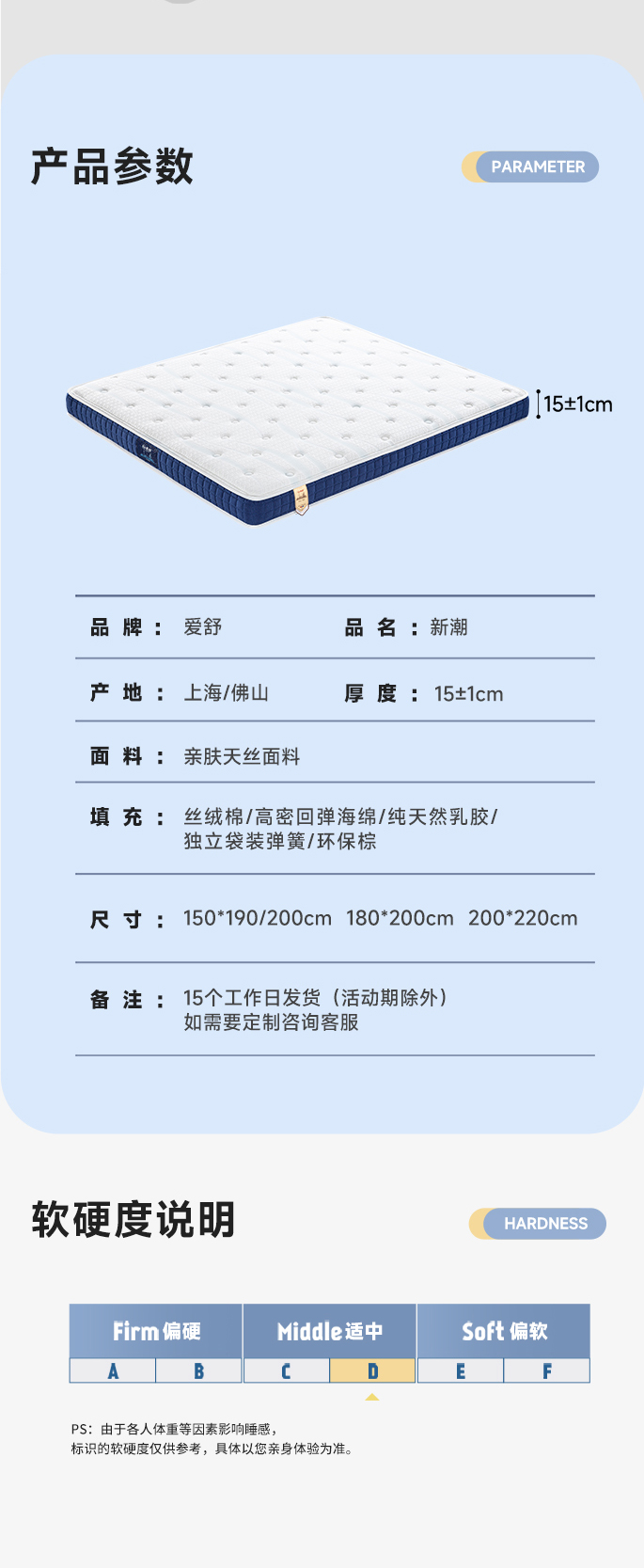 新潮-爱舒床垫 - 来自上海的精致睡眠