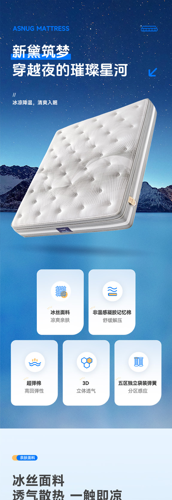 新黛-爱舒床垫 - 来自上海的精致睡眠