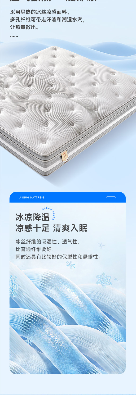 新黛-爱舒床垫 - 来自上海的精致睡眠