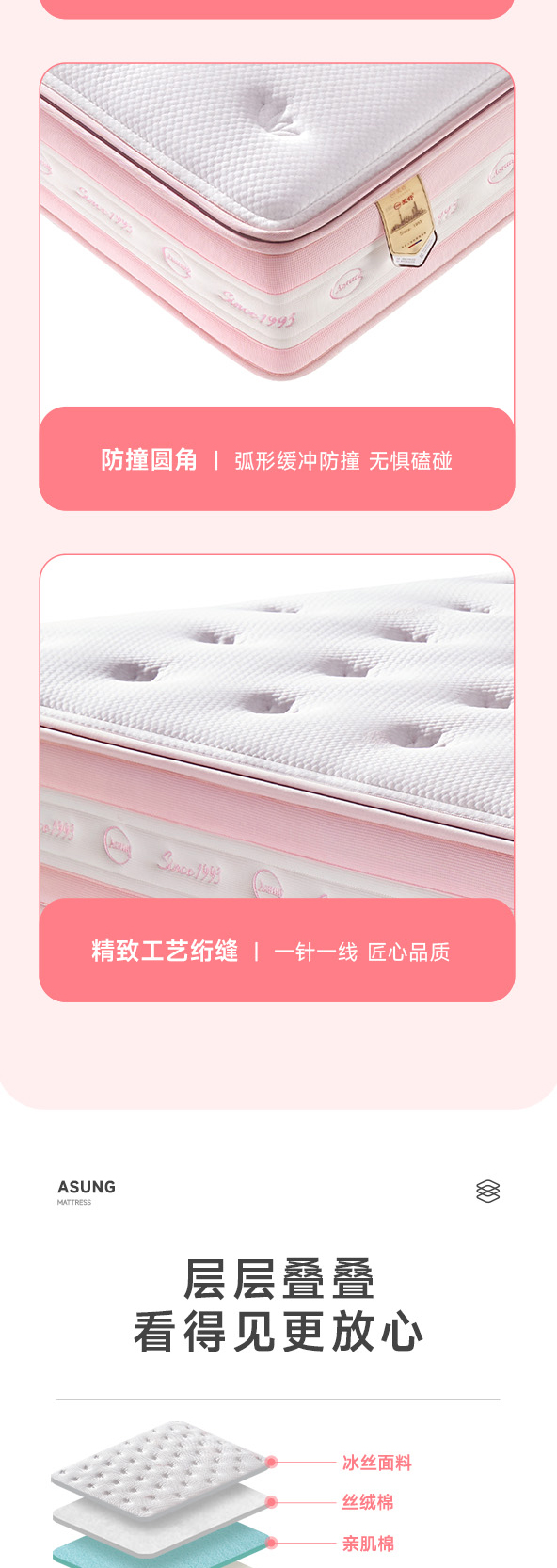 新蝶-爱舒床垫 - 来自上海的精致睡眠