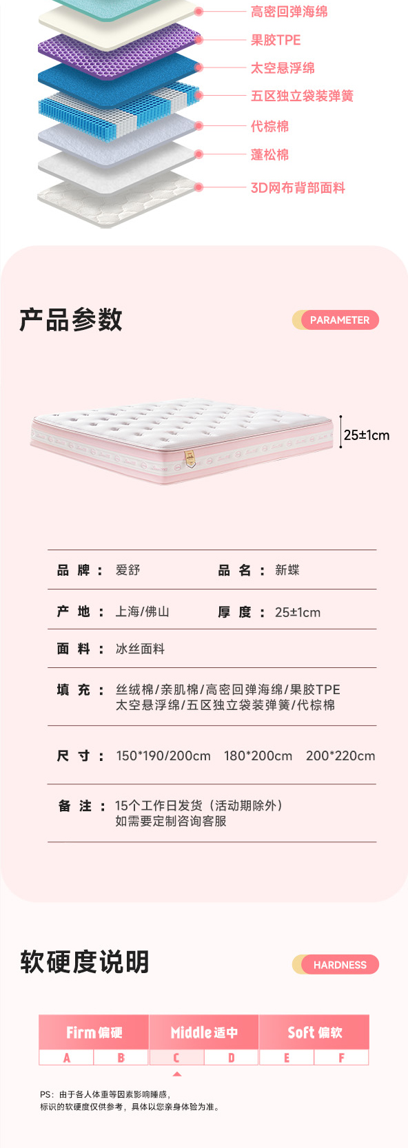 新蝶-爱舒床垫 - 来自上海的精致睡眠