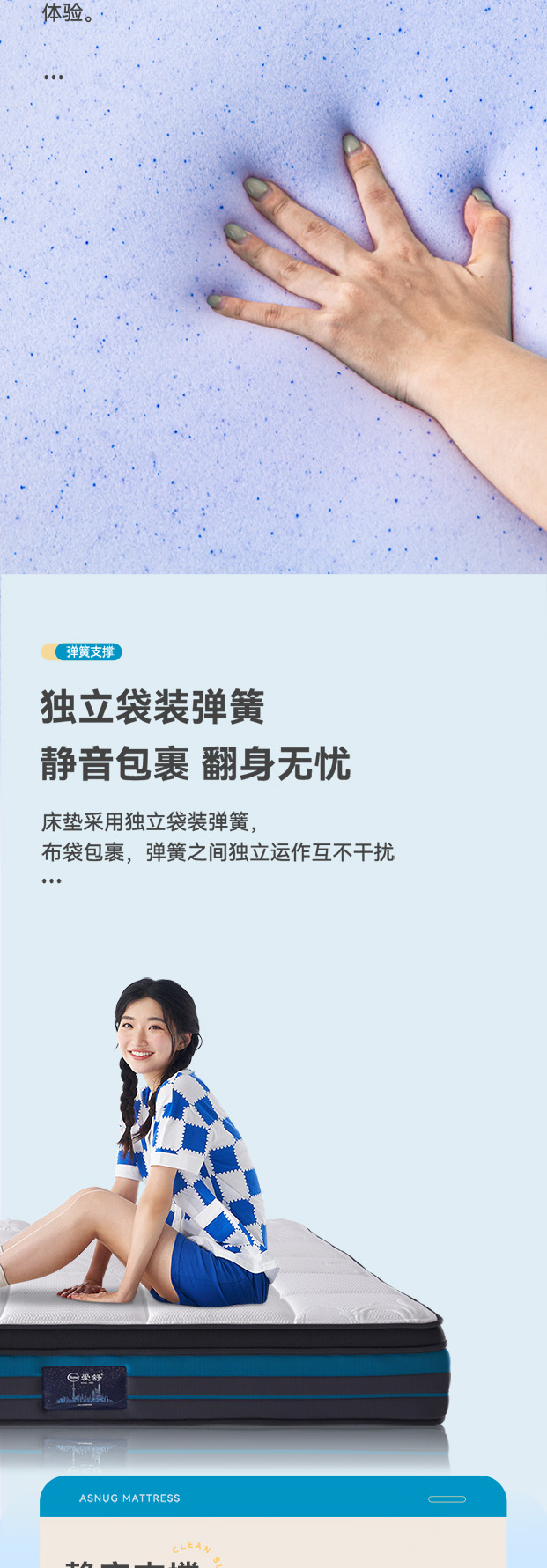 新森睡-爱舒床垫 - 来自上海的精致睡眠