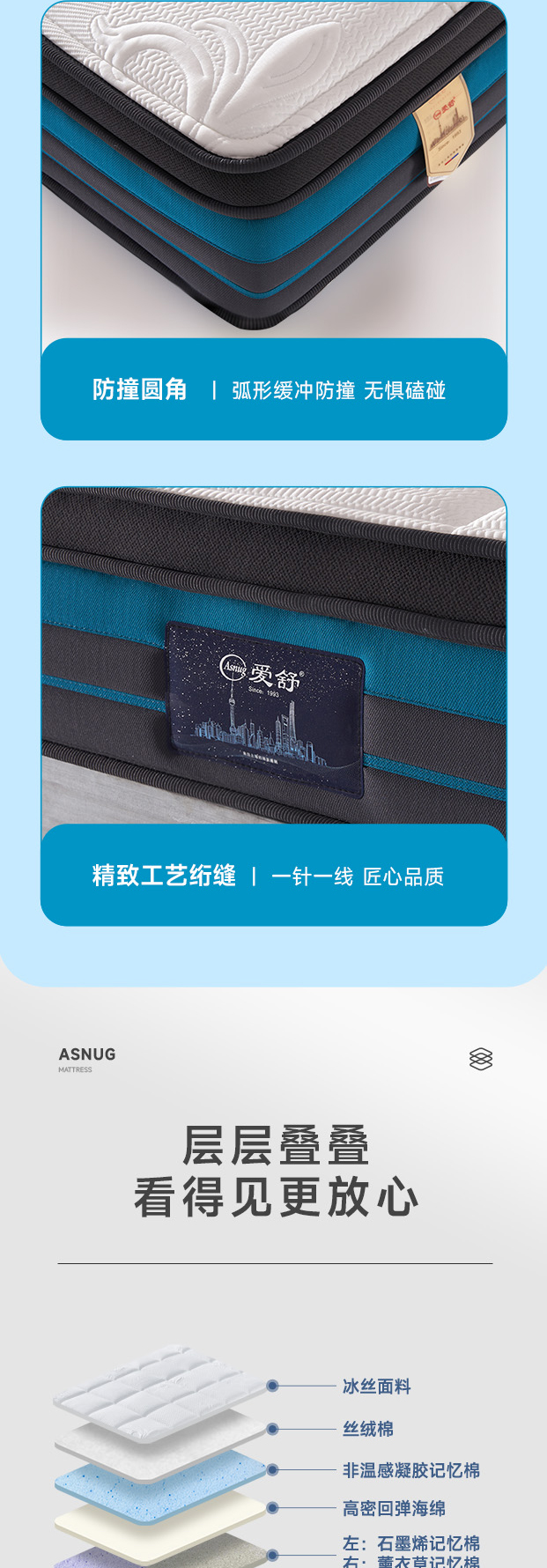 新森睡-爱舒床垫 - 来自上海的精致睡眠