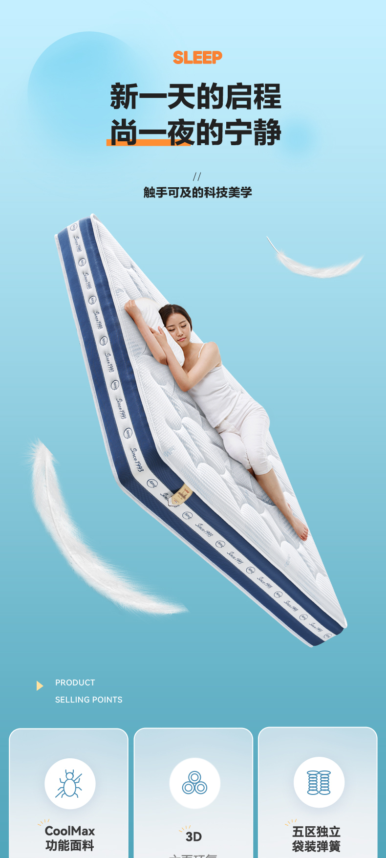 新尚-爱舒床垫 - 来自上海的精致睡眠