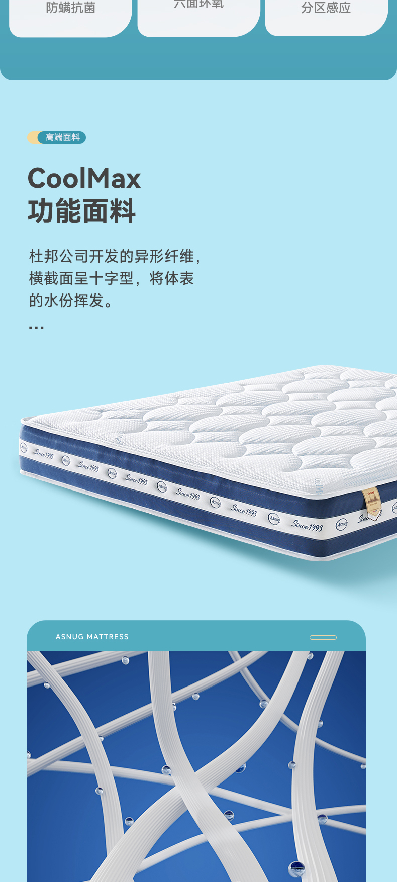 新尚-爱舒床垫 - 来自上海的精致睡眠