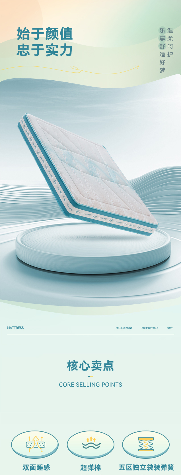 新漾-爱舒床垫 - 来自上海的精致睡眠