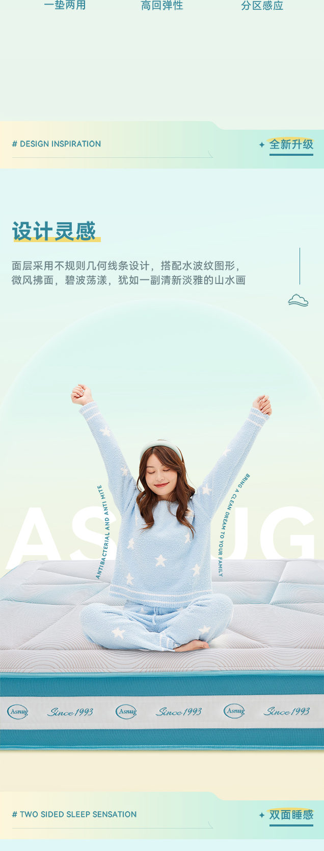 新漾-爱舒床垫 - 来自上海的精致睡眠