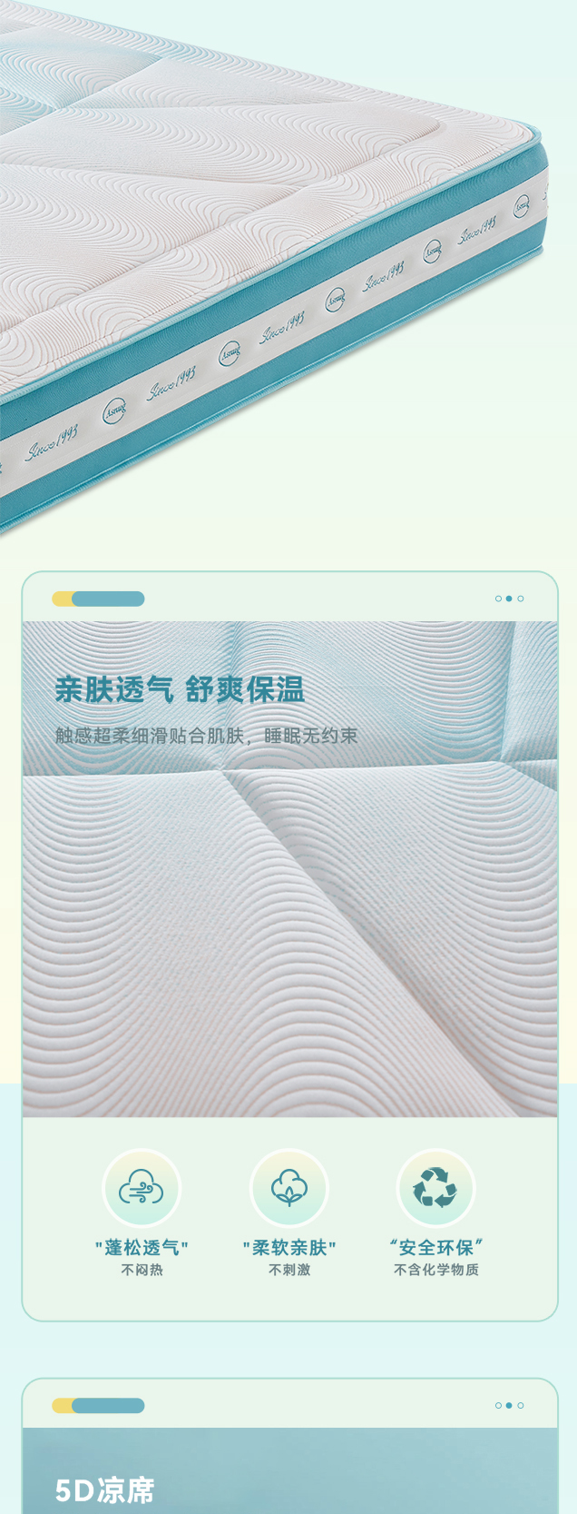 新漾-爱舒床垫 - 来自上海的精致睡眠