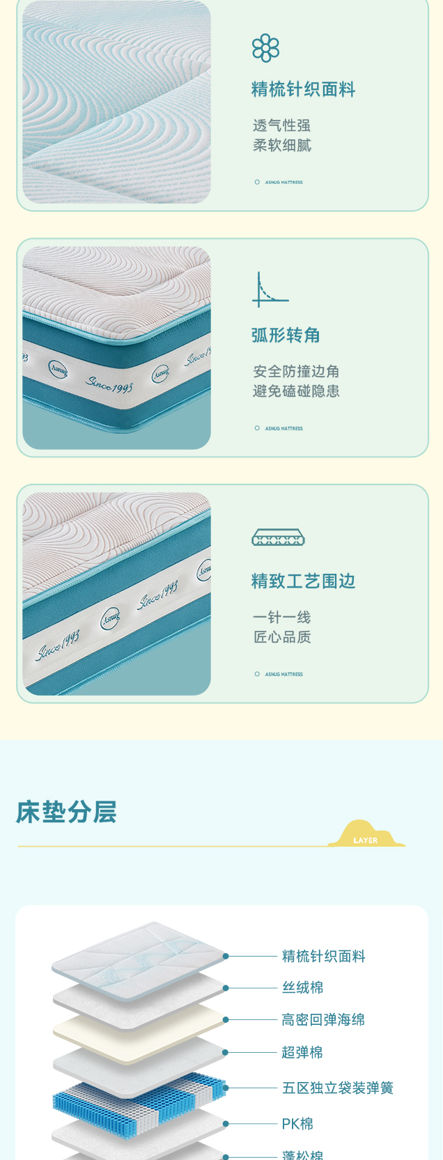 新漾-爱舒床垫 - 来自上海的精致睡眠