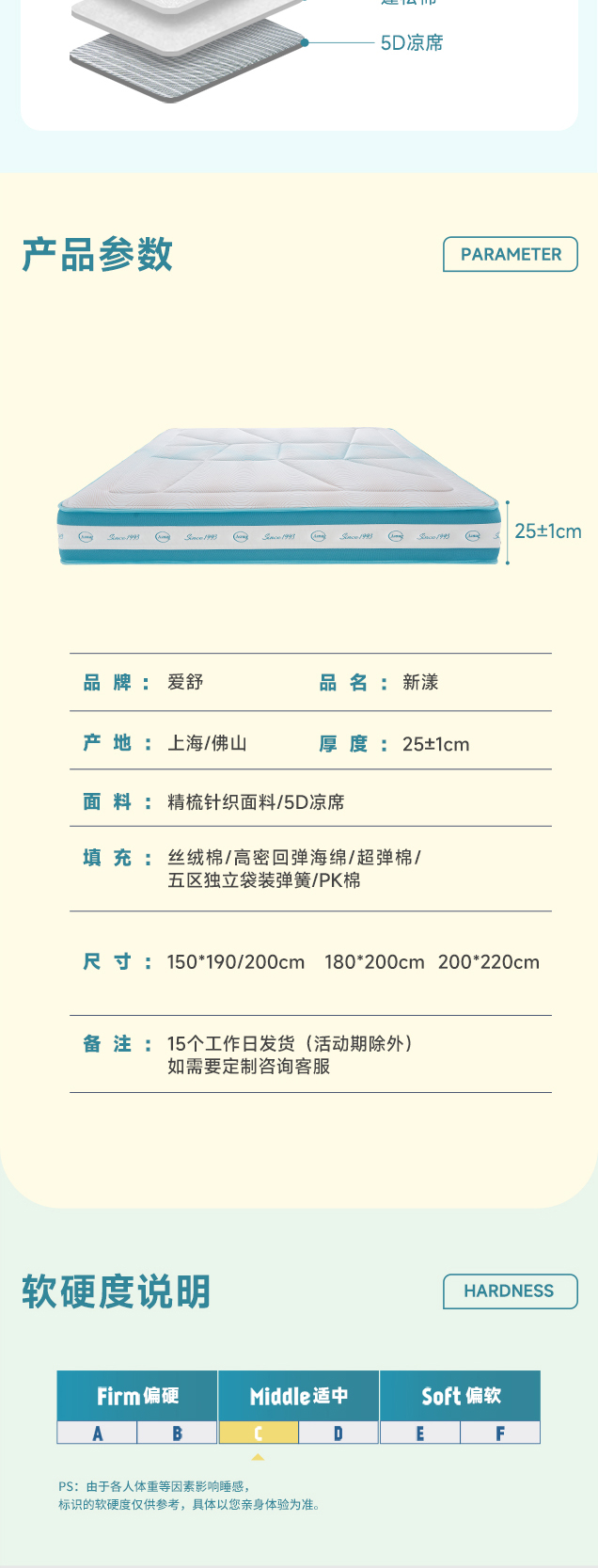 新漾-爱舒床垫 - 来自上海的精致睡眠