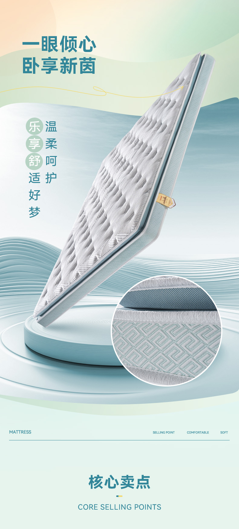 新茵-爱舒床垫 - 来自上海的精致睡眠