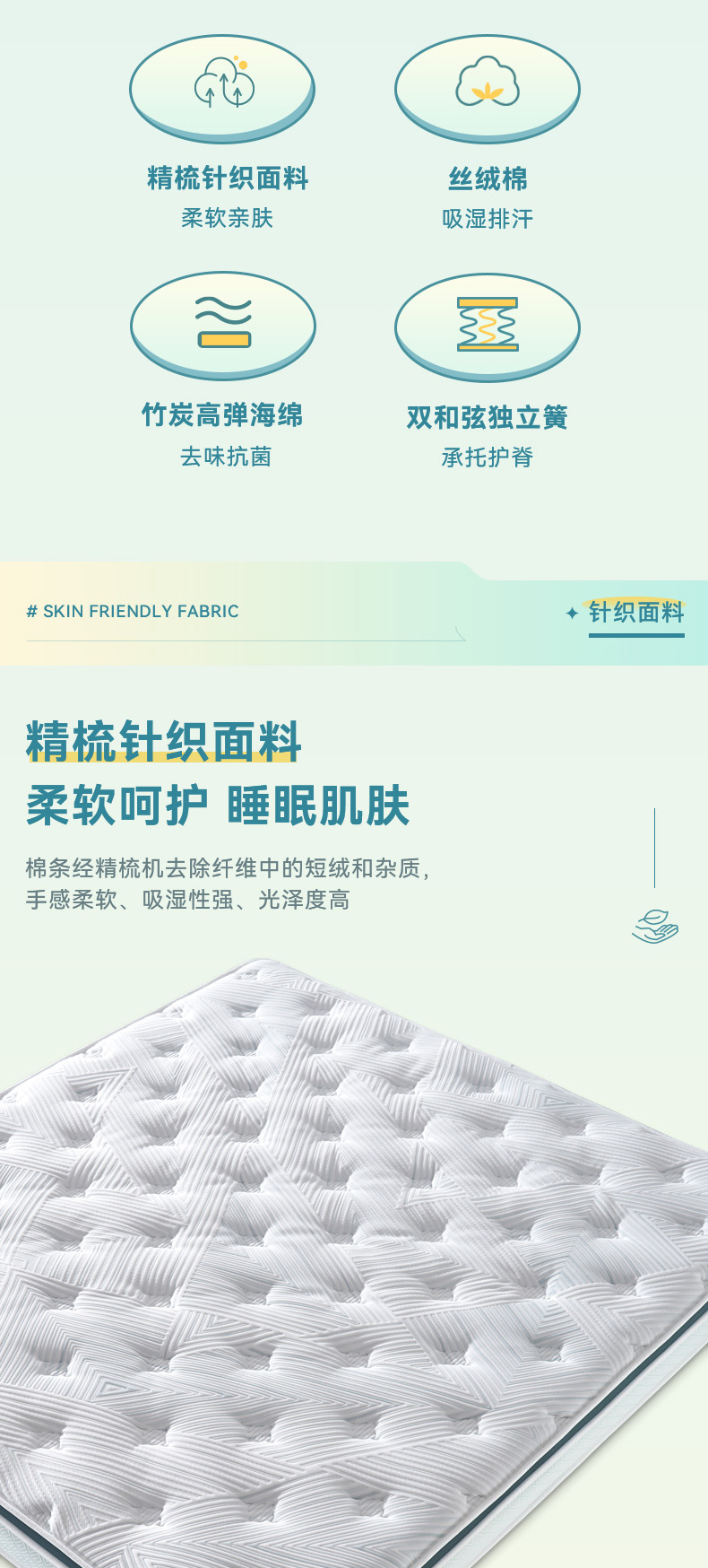 新茵-爱舒床垫 - 来自上海的精致睡眠