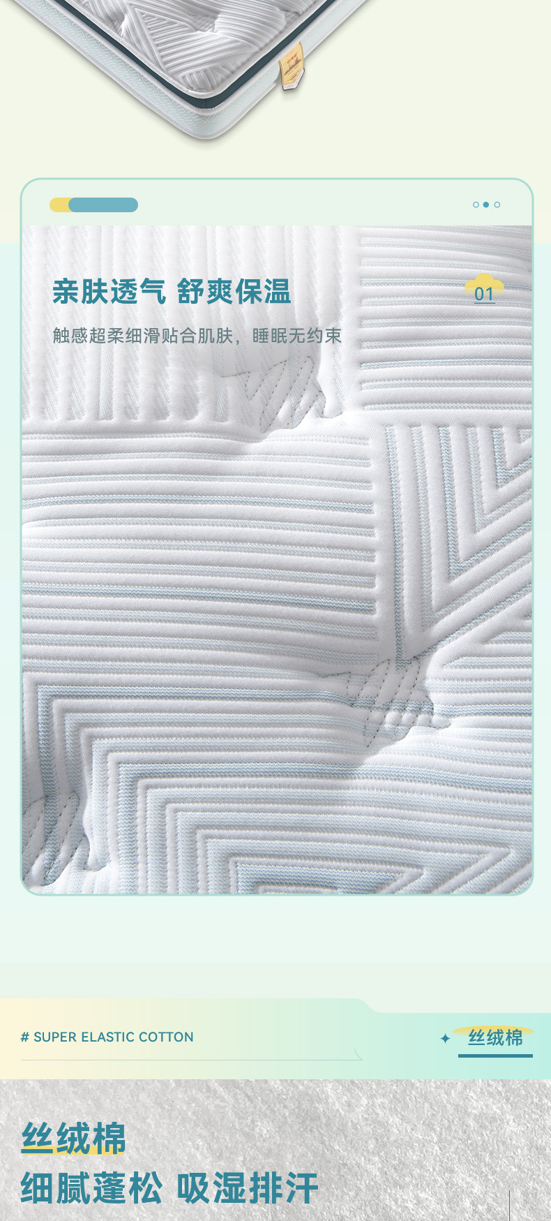 新茵-爱舒床垫 - 来自上海的精致睡眠
