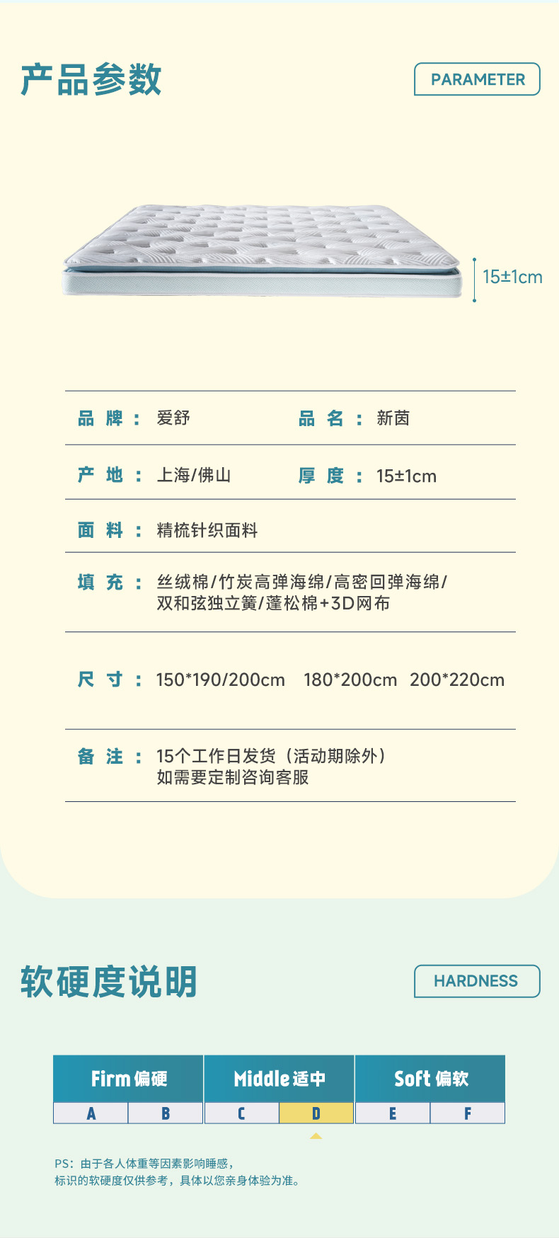 新茵-爱舒床垫 - 来自上海的精致睡眠