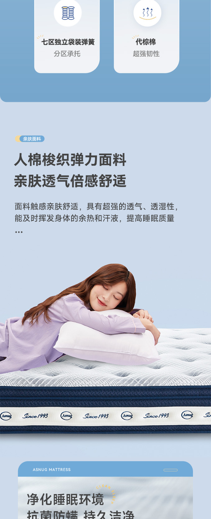 新缘-爱舒床垫 - 来自上海的精致睡眠